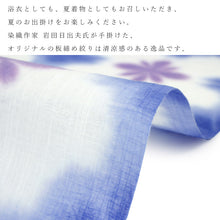 画像をギャラリービューアに読み込む, 浴衣 反物 綿麻 板締め 十日町 絞り 単品 仕立て付き 川口織物 白 紫 青 花柄 女性 レディース フルオーダー 和装 和服 2022 日本製 送料無料 セール対象外 京都 ekおと KZ