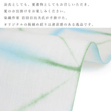 画像をギャラリービューアに読み込む, 浴衣 反物 綿麻 板締め 十日町 絞り 単品 仕立て付き 川口織物 白 水色 緑 格子 菱柄 女性 レディース フルオーダー 和装 和服 2022 日本製 送料無料 セール対象外 京都 ekおと KZ