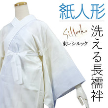 画像をギャラリービューアに読み込む, 長襦袢 洗える 紙人形 ブルー 黄 市松 ぼかし XS S M L XL サイズ  東レシルック 仕立て上り 袷 単衣 袖無双 半襟付 ポリエステル 衣紋抜き 仕立て上がり 立体裁断仕立て 胴抜き仕立て 胴単衣 和装 和服 着物 インナー 女性 レディース フォーマル カジュアル