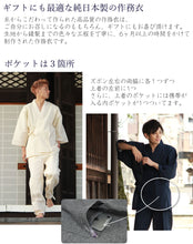 画像をギャラリービューアに読み込む, 作務衣 綿麻 メンズ 日本製 父の日 おしゃれ 送料無料 S M L LL 4サイズ 青 紺 ネイビー ブルー 黒 ベージュ グレー 無地 男性 敬老の日 ギフト プレゼント 和服 和装 着物 さむえ セール対象外