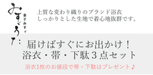 画像をギャラリービューアに読み込む, 浴衣 レディース セット 3点 (浴衣+帯+下駄) フリーサイズ ブランド 金子みすゞ きれい目 おしゃれ レトロ ブルー 草花 ボタニカル 水玉 大人2022 送料無料 和装 和服 浴衣セット 浴衣 女性 M1806