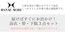 画像をギャラリービューアに読み込む, 浴衣 レディース セット 3点 (浴衣+帯+下駄) フリーサイズ ブランド ハナエモリ きれい目 おしゃれ レトロ 濃紺 万華鏡 花紋 大人 2022 送料無料 浴衣セット 浴衣 女性 和装 和服 H1801