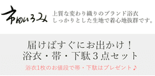 画像をギャラリービューアに読み込む, 浴衣 レディース セット 3点 (浴衣+帯+下駄) フリーサイズ ブランド 市田ひろみ きれい目 おしゃれ レトロ ホワイト ピンク 赤 バラ ローズ コスモス 大人 2022 送料無料 浴衣セット 浴衣 女性 I1806