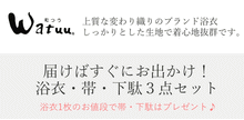 画像をギャラリービューアに読み込む, 浴衣 レディース セット 3点 (浴衣+帯+下駄) フリーサイズ ブランド 和つう Watuu きれい目 おしゃれ レトロ ブルー カラフル 市松 葉模様 大人 2022 送料無料 浴衣セット 浴衣 女性 W1804