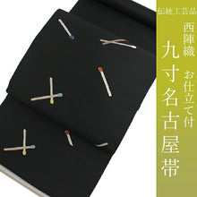 画像をギャラリービューアに読み込む, 名古屋帯 単品 絹 仕立て付き 九寸 なごや帯 六通柄 カジュアル (株)安田謹製 証紙付き 黒 マルチカラー マッチ棒 和服 新品 日本製 送料無料