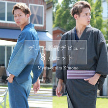 画像をギャラリービューアに読み込む, 着物 セット メンズ デニム着物 デビュー 8点フルセット 着物 角帯 半襦袢 ステテコ 腰紐 2本 足袋 雪駄 着物セット 初心者 カジュアル デニム 初めて 和装 和服 メンズ 男性 紳士 着物デビューセット セール対象外
