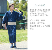 画像をギャラリービューアに読み込む, 着物 セット メンズ デニム着物 デビュー 8点フルセット 着物 角帯 半襦袢 ステテコ 腰紐 2本 足袋 雪駄 着物セット 初心者 カジュアル デニム 初めて 和装 和服 メンズ 男性 紳士 着物デビューセット セール対象外