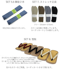 画像をギャラリービューアに読み込む, 着物 セット メンズ デニム着物 デビュー 8点フルセット 着物 角帯 半襦袢 ステテコ 腰紐 2本 足袋 雪駄 着物セット 初心者 カジュアル デニム 初めて 和装 和服 メンズ 男性 紳士 着物デビューセット セール対象外