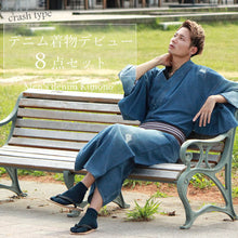 画像をギャラリービューアに読み込む, 着物 セット メンズ クラッシュ デニム着物 デビュー 8点フルセット 着物 角帯 半襦袢 ステテコ 腰紐 2本 足袋 雪駄 着物セット 初心者 カジュアル デニム 初めて 和装 和服 メンズ 男性 紳士 セール対象外
