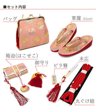 画像をギャラリービューアに読み込む, 七五三 はこせこセット 7歳 草履 バッグ 総柄 桜 花 手毬 黒 金 赤 緑 ピンク 白 女の子 子供 送料無料 帯締め 丸ぐけ 箱せこ 筥迫 かんざし 7点 21cm かかと セール対象外 KZ wgにく SDGs