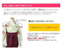 画像をギャラリービューアに読み込む, アッシュエル 洗える 袴用 着物 二尺袖 単品 選べる8柄 桜 椿 菊 ストライプ フリーサイズ 女性 ブランド ショート丈 2尺袖 ジュニア レディース 卒業式 謝恩会 新品 和装 和服 HL 送料無料 BHふく PP セール対象外