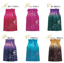 画像をギャラリービューアに読み込む, アッシュエル 袴 女性 刺繍入り 単品 赤 ピンク 緑 紫 水色 からし ぼかし ブランド SS S M L LL サイズ 141cm〜170cm レディース ジュニア 洗える ポリ はかま単品 仕立て上がり 卒業式 謝恩会 新品 着物 和装 HL 送料無料 BHこと PP セール対象外