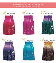 画像をギャラリービューアに読み込む, アッシュエル 洗える 二尺袖 袴 2点セット 刺繍入り 選べる8柄 桜 椿 菊 ストライプ 141cm〜170cm SS S M L LL ぼかし 女性 ジュニア レディース ショート丈 2尺袖 アッシュエル ブランド HL 卒業式 謝恩会 新品 着物 和装 和服 送料無料 PP BHくふ セール対象外