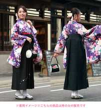 画像をギャラリービューアに読み込む, 袴 卒業式 小学生 女性 単品 SS S M L LL 購入 販売 無地 桜 刺繍 赤 紫 紺 緑 黒 袴 ジュニア 女の子 先生 卒業 レディース 和装 女性 大人 はかま bhうく