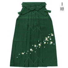画像をギャラリービューアに読み込む, 袴 卒業式 小学生 女性 単品 SS S M L LL 購入 販売 無地 桜 刺繍 赤 紫 紺 緑 黒 袴 ジュニア 女の子 先生 卒業 レディース 和装 女性 大人 はかま bhうく