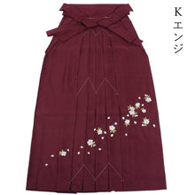 画像をギャラリービューアに読み込む, 袴 卒業式 小学生 女性 単品 SS S M L LL 購入 販売 無地 桜 刺繍 赤 紫 紺 緑 黒 袴 ジュニア 女の子 先生 卒業 レディース 和装 女性 大人 はかま bhうく