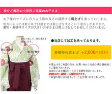 画像をギャラリービューアに読み込む, 長襦袢 二尺袖 洗える ショート丈 薄ピンク お仕立て上がり 半衿付き 地紋入り 単品 袴 卒業式 謝恩会 女性 大学 専門学校 小学校 レディース 和装 小学生 ジュニア 女の子 襦袢 洗える長襦袢 小振袖 袴セット用 和装小物 身丈短め