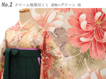 画像をギャラリービューアに読み込む, 袴セット 卒業式 袴 小学生 大学生 学生 購入 全6種類 二尺袖 着物 袴 セット 2点セット 黒 ジュニア 謝恩会 コスプレ