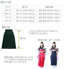 画像をギャラリービューアに読み込む, 袴セット 卒業式 袴 小学生 大学生 学生 女性 女の子 購入 全7種類 二尺袖 着物 袴 セット 2点セット 黒 白 赤 椿 ジュニア 卒業 謝恩会 着付け コスプレ 袴 セット 販売 和装 和服 レディース 2024