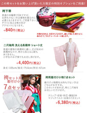画像をギャラリービューアに読み込む, 袴セット 卒業式 袴 小学生 大学生 学生 女性 女の子 購入 全7種類 二尺袖 着物 袴 セット 2点セット 黒 白 赤 椿 ジュニア 卒業 謝恩会 着付け コスプレ 袴 セット 販売 和装 和服 レディース 2024