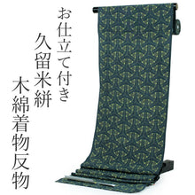 画像をギャラリービューアに読み込む, 木綿着物反物 久留米絣 レディース フルオーダー 仕立て付 グリーン 幾何学 白中絣 かすり 生地 単品 女性 カジュアル 単衣 小紋 和装 和服 新品 未使用 カジュアル 普段着 綿 コットン 洗える XS S M L XL 春 秋