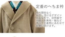 画像をギャラリービューアに読み込む, 着物 コート 冬 へちま衿 キャメル アルパカ シャルム加工 日本製 和装コート 着物コート あったか ウール ロングコート 女性 レディース 和装 和服 防寒