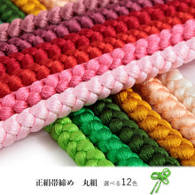 画像をギャラリービューアに読み込む, 帯締め 丸組 正絹 単品 暖色系 選べる 12色 緑 白 黄 赤 ピンク カジュアル 通年 丸締め 和装小物 女性 レディース DM便発送可能 送料無料対象外 セール対象外 KZ wgふち