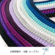 画像をギャラリービューアに読み込む, 帯締め 丸組 正絹 単品 寒色系 選べる 11色 黒 白 青 紺 紫 カジュアル 通年 丸締め 和装小物 女性 レディース DM便発送可能 送料無料対象外 セール対象外 KZ wgふち