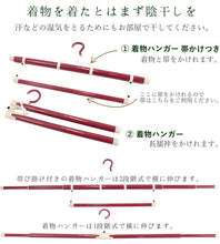 画像をギャラリービューアに読み込む, 【着物 帯 保管7点セット 名古屋帯・半幅帯用】着物 たとう紙 2枚 帯 たとう紙 1枚 着物ハンガー 2個 房カバー 2個 着物初心者さんも安心の保管セット