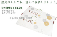 画像をギャラリービューアに読み込む, 【着物 帯 保管7点セット 名古屋帯・半幅帯用】着物 たとう紙 2枚 帯 たとう紙 1枚 着物ハンガー 2個 房カバー 2個 着物初心者さんも安心の保管セット