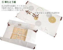 画像をギャラリービューアに読み込む, 【着物 帯 保管7点セット 名古屋帯・半幅帯用】着物 たとう紙 2枚 帯 たとう紙 1枚 着物ハンガー 2個 房カバー 2個 着物初心者さんも安心の保管セット