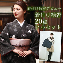 画像をギャラリービューアに読み込む, 着物 セット 着付け教室 着付け練習 デビュー 20点セット 洗える着物 名古屋帯 半幅帯 和装バッグ 着付け小物一式 フルセット 初心者 初めて ビギナー 入門 着物セット 洗える着物 セット あわせ レディース 女性 和装 和服 2023 福袋 着物デビューセット