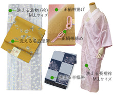 画像をギャラリービューアに読み込む, 着物 セット 着付け教室 着付け練習 デビュー 20点セット 洗える着物 名古屋帯 半幅帯 和装バッグ 着付け小物一式 フルセット 初心者 初めて ビギナー 入門 着物セット 洗える着物 セット あわせ レディース 女性 和装 和服 2023 福袋 着物デビューセット