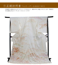 画像をギャラリービューアに読み込む, 訪問着 フルセット 正絹 未仕立て 白 桜 松 竹 梅 菊 エ霞 貝桶 七宝 疋田 古典 柄 袋帯 長襦袢 帯揚げ 帯締め 草履 バッグ 伊達衿 着付け小物 仕立て付き 新品 販売 購入 礼装 未婚 既婚 入学式 卒業式 謝恩会 結婚式 パーティー 送料無料 hbふわ