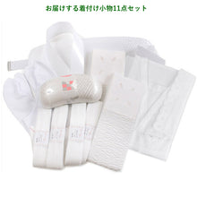 画像をギャラリービューアに読み込む, オプション専用 追加購入 白い着付け小物に変更 前板 帯枕 シャーリング伊達締め2本 腰紐4本 礼装 留袖 訪問着 フォーマル向け