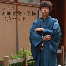 画像をギャラリービューアに読み込む, 洗える着物 セット 袷 メンズ 着物 羽織 2点セット 紬風 無地 渋青 M L LL サイズ アンサンブル 着物セット 洗える着物セット 着物 和装 和服 男性 紳士
