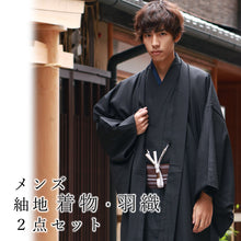 画像をギャラリービューアに読み込む, 男 洗える着物 羽織 2点セット 袷 紬風 無地 黒 M L LL サイズ アンサンブル 洗える着物セット きもの 和装 和服 メンズ 男性 紳士 コスプレ