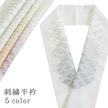 画像をギャラリービューアに読み込む, 半衿 刺繍 花菱 全5色 白 白金 薄オレンジ 薄ブルーグレー 薄紫 グラデーション フォーマル カジュアル 着付け小物 和装小物 半襟 刺繍半衿 東洋紡糸使用 リビエラウォーム シオゼ 和装 和服 女性 レディース DM便発送可能 kdおと KZ