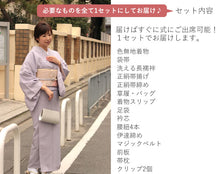 画像をギャラリービューアに読み込む, 着物 セット 色無地 着物 20点フルセット お子様の卒入学式 七五三に着物デビュー 洗える色無地 袋帯 正絹帯揚げ 正絹帯締め 長襦袢 草履バッグセット クリップ 着付け小物一式 卒業式 卒園式 入学式 入園式 ママ 入門 着物セット レディース 女性