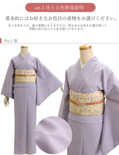 画像をギャラリービューアに読み込む, 着物 セット 色無地 着物 20点フルセット お子様の卒入学式 七五三に着物デビュー 洗える色無地 袋帯 正絹帯揚げ 正絹帯締め 長襦袢 草履バッグセット クリップ 着付け小物一式 卒業式 卒園式 入学式 入園式 ママ 入門 着物セット レディース 女性