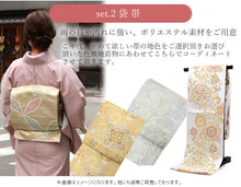 画像をギャラリービューアに読み込む, 着物 セット 色無地 着物 20点フルセット お子様の卒入学式 七五三に着物デビュー 洗える色無地 袋帯 正絹帯揚げ 正絹帯締め 長襦袢 草履バッグセット クリップ 着付け小物一式 卒業式 卒園式 入学式 入園式 ママ 入門 着物セット レディース 女性