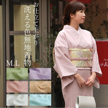 画像をギャラリービューアに読み込む, 色無地 着物 着物 袷 仕立て上り 単品 全6色 M L 一つ紋入れ可能 紫 ベージュ 水色 ピンク 薄グレー グリーン 卒業式 入学式 七五三 お茶 普段着 洗える着物 和装 和服 女性 レディース 新品