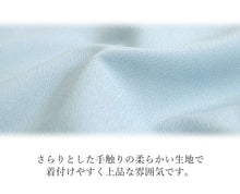 画像をギャラリービューアに読み込む, 色無地 着物 着物 袷 仕立て上り 単品 全6色 M L 一つ紋入れ可能 紫 ベージュ 水色 ピンク 薄グレー グリーン 卒業式 入学式 七五三 お茶 普段着 洗える着物 和装 和服 女性 レディース 新品