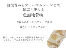 画像をギャラリービューアに読み込む, 色無地 着物 着物 袷 仕立て上り 単品 全6色 M L 一つ紋入れ可能 紫 ベージュ 水色 ピンク 薄グレー グリーン 卒業式 入学式 七五三 お茶 普段着 洗える着物 和装 和服 女性 レディース 新品