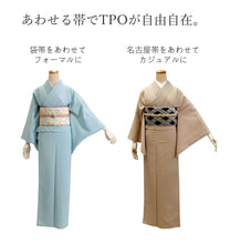 画像をギャラリービューアに読み込む, 色無地 着物 着物 袷 仕立て上り 単品 全6色 M L 一つ紋入れ可能 紫 ベージュ 水色 ピンク 薄グレー グリーン 卒業式 入学式 七五三 お茶 普段着 洗える着物 和装 和服 女性 レディース 新品
