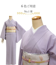 画像をギャラリービューアに読み込む, 色無地 着物 着物 袷 仕立て上り 単品 全6色 M L 一つ紋入れ可能 紫 ベージュ 水色 ピンク 薄グレー グリーン 卒業式 入学式 七五三 お茶 普段着 洗える着物 和装 和服 女性 レディース 新品