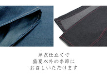 画像をギャラリービューアに読み込む, 着物 レディース デニム フリーサイズ 無地 ブラック ブルー ステッチ 洗える カジュアル 着物デビュー 女性 和服 和装 デニムきもの KZ tkおと