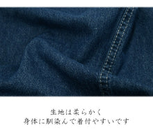 画像をギャラリービューアに読み込む, 着物 レディース デニム フリーサイズ 無地 ブラック ブルー ステッチ 洗える カジュアル 着物デビュー 女性 和服 和装 デニムきもの KZ tkおと