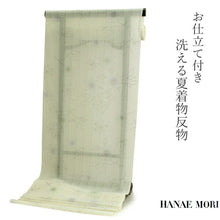 画像をギャラリービューアに読み込む, 着物 洗える着物 反物 レディース セミオーダー 仕立て付 XS S M L XL サイズ 単衣 白 鉄線 クレマチス 花 森英恵 ハナエモリ HANAEMORI 美しいキモノ 雑誌掲載 呉服 和装 和服 女性 小紋 送料無料 きもの 羽織 コート セール対象外 KZ ktこら