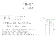 画像をギャラリービューアに読み込む, 浴衣 セット レディース 3点 セット 4柄 フリーサイズ 2023 レトロ 古典 モダン 浴衣セット 女性 大人 花火大会 夏祭り ゆかた 帯 下駄 セット ホワイト ブルー 牡丹 菊 桜 雪輪 麻の葉 矢羽 流水 20代 30代 和装 和服 半幅帯